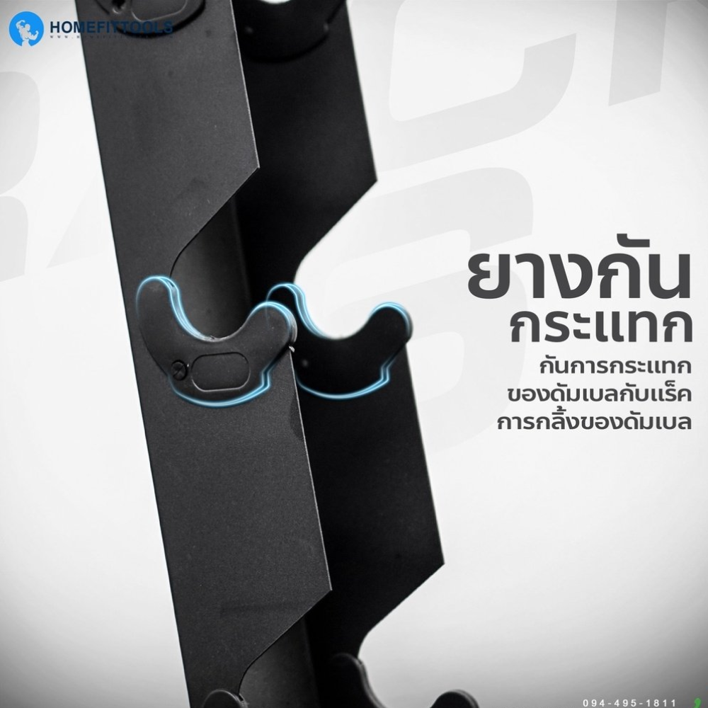 แร็ควางดัมเบล 6 คู่ HOMEFITTOOLS R601_5